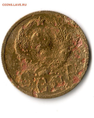 5 копеек 1935г. Н. С 200 руб. До 23.06.23г. - 002