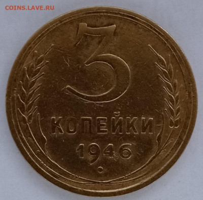 3коп.1946г 1.1А и 3коп.1950г.4.1Б - IMG_20230617_141200