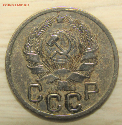 20 коп 1936 год другой металл? - IMG_5980.JPG