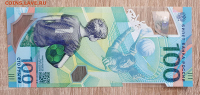 100 рублей . Россия 2018 Футбол . серия АВ 0000. UNC - футбол 2018-1  00001