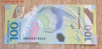100 рублей . Россия 2018 Футбол . серия АВ 0000. UNC - футбол 2018 00001
