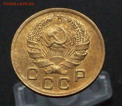 1 копейка 1935 новый герб - 100_7857.JPG