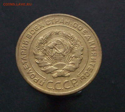 5 копеек 1926 - 100_7848.JPG