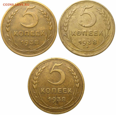 5 копеек 1938, 2шт. Определение разновидности. - 5 копеек 1938