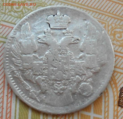 5 копеек 1838 СПБ НГ до 21.06.2023 - монеты 977