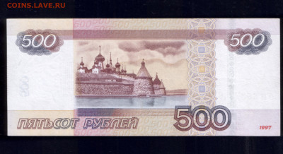500 рублей 1997 ,(2010) серия ЭП - 500 рублей ЭП - 2