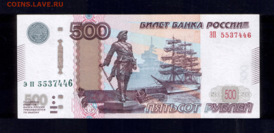 500 рублей 1997 ,(2010) серия ЭП - 500 рублей ЭП - 1