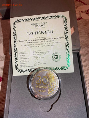 2 Доллара  НИУЭ 2013  30 лет Конституции Казахстана Тамыз По - qnjL0hruQzjOm4n3O-i2DfuuUt0UGIw14ENEY8JKnFpxohBqywWcGIhVKMAkbO-iJIUkHQNKDI_uV6ffDJtUFsbR