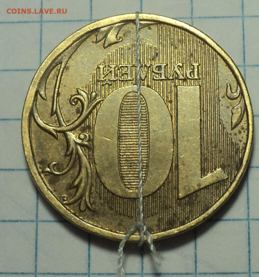 10 руб 2011 ммд  поворот на 180 градусов    до  23 06 - DSC09928.JPG