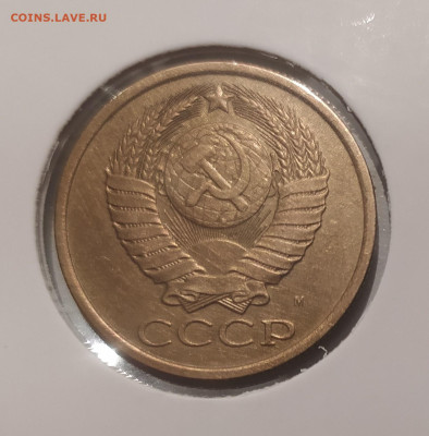 5 КОПЕЕК 1990 М ! до 23.06.2023 22.00 - 2.JPG
