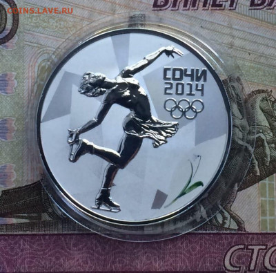 3 рубля 2014г.Сочи.Фигурное катание до 18.06.23 - 27