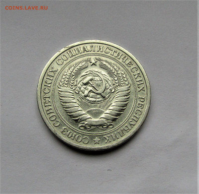 1 рубль 1965 г. до 24.06.2023 г. 22:00 - IMG_4647.JPG