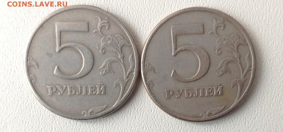 5 рублей 1997 - IMG_20230618_101715