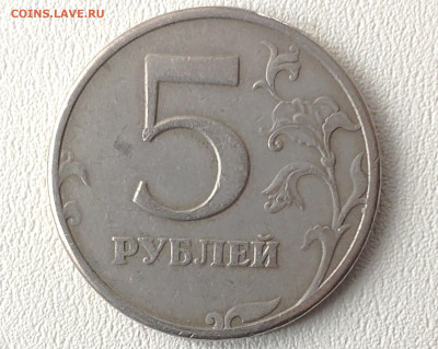 5 рублей 1997 - IMG_20230618_101633