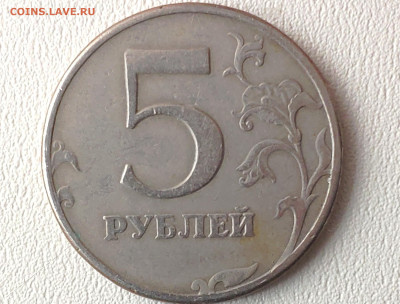 5 рублей 1997 - IMG_20230618_101538