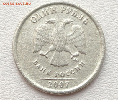 1 рубль 1997 год ММД Брак??? - IMG_20230618_101429
