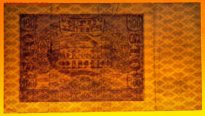 Польша, 1940 г. – 100 злотых до 21:00, 24.06.23 - 1940-100 злотых-4