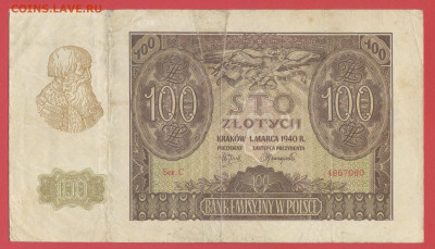 Польша, 1940 г. – 100 злотых до 21:00, 24.06.23 - 1940-100 злотых-1