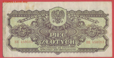 Польша, 1944 г. – 5 злотых до 21:00, 24.06.23 - 1944-5 злотых-1