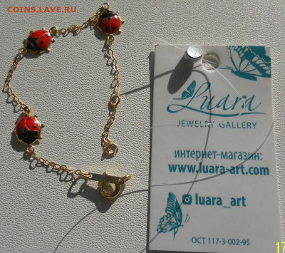 Браслет-цепочка.Эмаль,Золото.Божья коровка до 24.06.23 22ч.0 - SAM_0164.JPG