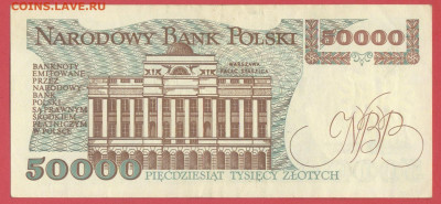 Польша, 1989 г. – 50 000 злотых до 21:00, 24.06.23 - 1989-50 000 злотых-2