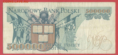 Польша, 1990 г. – 500 000 злотых до 21:00, 24.06.23 - 1990-500 000 злотых-2