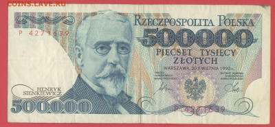 Польша, 1990 г. – 500 000 злотых до 21:00, 24.06.23 - 1990-500 000 злотых-1