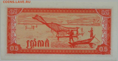 Лаос 0,5 кипа 1979 г. до 22.06.23 - DSCN3697.JPG