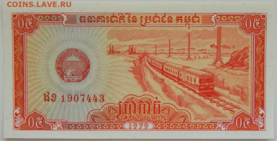 Лаос 0,5 кипа 1979 г. до 22.06.23 - DSCN3698.JPG