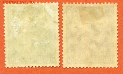 3-й Рейх 1936 г. серия Конгресс - почта-марки_3йРейх-1936_конгресс_серия-2шт-фн_оборот