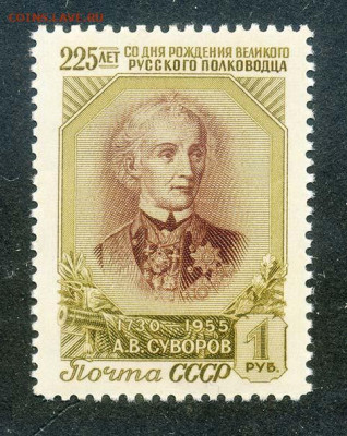 Суворов марка 1 рубль 1956 г. - почта-марка_1956-1руб_Суворов_люх