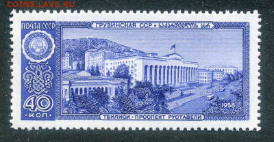 Тбилиси Грузинская ССР 40 копеек 1958 г. - почта-марка_1958-40к_ГрузССР-Тбилиси_крбф