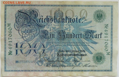 Германия 100 марок 1908 г. (Зелёная печать) до 22.06.23 - DSCN3685.JPG