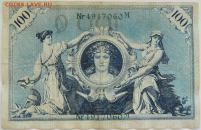 Германия 100 марок 1908 г. (Зелёная печать) до 22.06.23 - DSCN3686.JPG