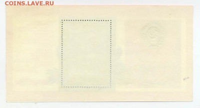 Новая Конституция 1977 г. Брежнев Л.И. - почта-блок_Новая-Конституция_1977_ч-оборот