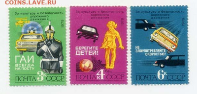 За культуру движения 1979 г. серия 3 шт. - почта-марки_За-культуру-движения_1979_пс3шт_ч