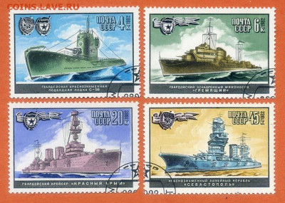 Боевые корабли СССР 1982 г. 4 шт. - почта-марки_Боевые-корабли_1982_4шт_г