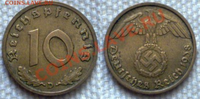 Третий рейх, 1+5+10 пф, до 25.12.11г в 21-00 мск - Безымянный