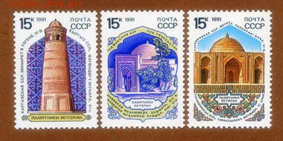 Памятники истории 1991 г. 3 шт. - почта-марки_Памятники-истории_1991_3шт_ч