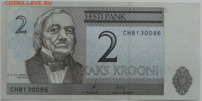 Эстония 2 кроны 2007 г. до 22.06.23 - DSCN0738.JPG
