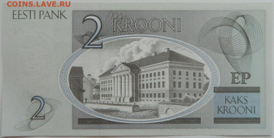 Эстония 2 кроны 2007 г. до 22.06.23 - DSCN0739.JPG