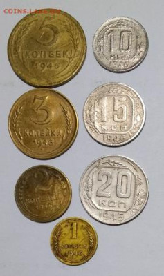 Погодовка СССР: 1946 год- подборка из 7 монет, ФИКС - 1946-7монет Р Зап