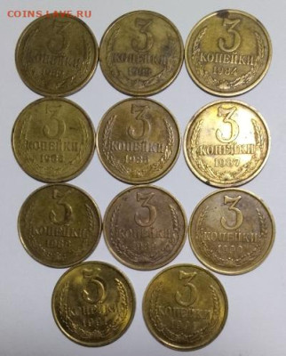 Погодовка СССР: 3 коп - 11 монет Фикс - 3к-11шт Зап Р