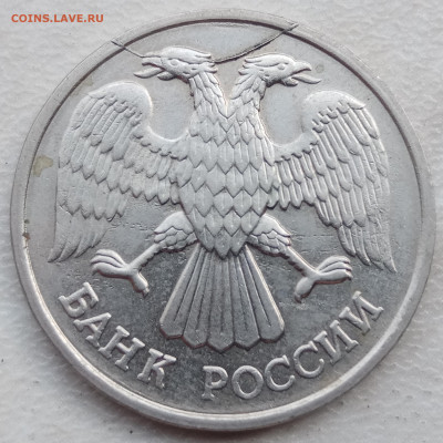 20 рублей 1992 года полный раскол до 22.06.2023г - IMG_20230618_174341