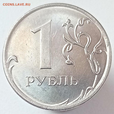 1р 2020 жирный раскол + скол аверса до 22.06.23 - IMG_20230617_173213