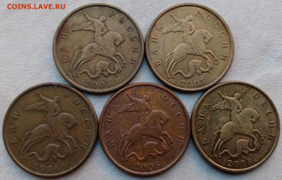 50 копеек 2005 года М шт.В (5 штук) до 22.06.2023г - 1