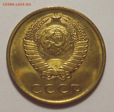 3 копейки 1965 года, шт. 2.1, BUNC из набора, оценка - DSC07887.JPG