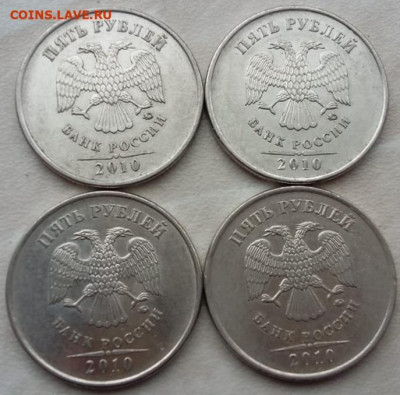 5 рублей 2010 года ММД шт.В1 (4 штуки) до 22.06.2023г. - 6