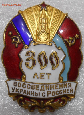 300 ЛЕТ УКРАИНА-РОССИЯ 21.06.23. 22:00 МСК - DSCN0042.JPG