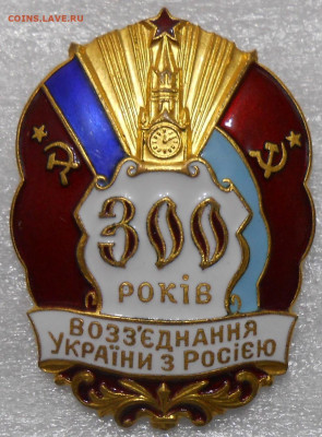300 РОКIВ УКРАИНА-РОССИЯ ЛМД 21.06.23. 22:00 МСК - DSCN0040.JPG